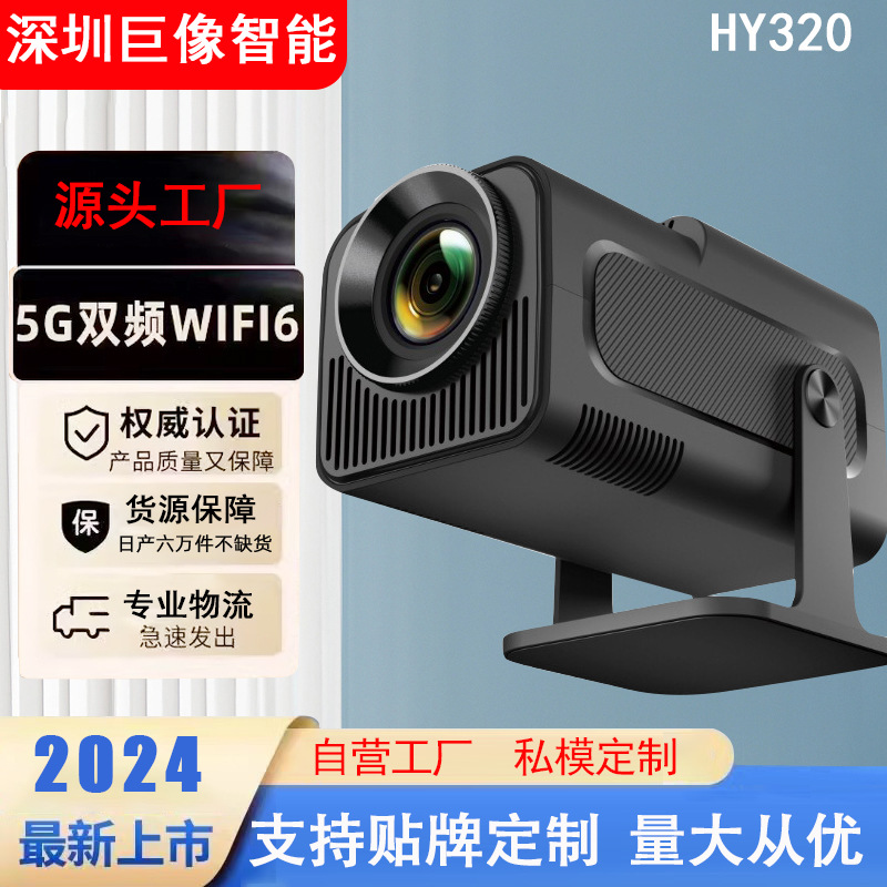 HY320 home bedroom portable pr – обзор и цена Mini Projector Portable